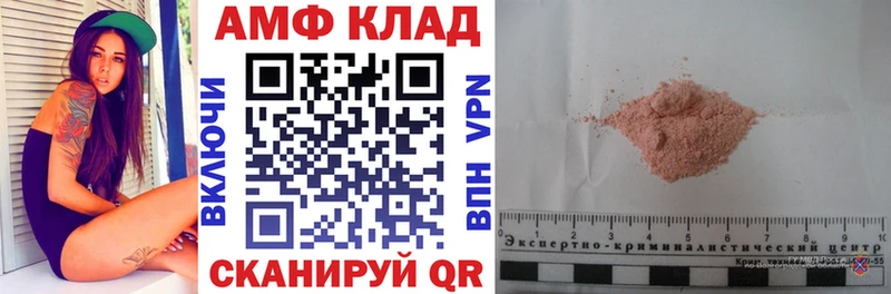 АМФ VHQ  Купить закладки  Сосновка 