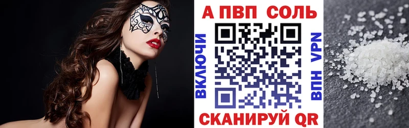 Альфа ПВП крисы CK  Купить где  Сосновка 