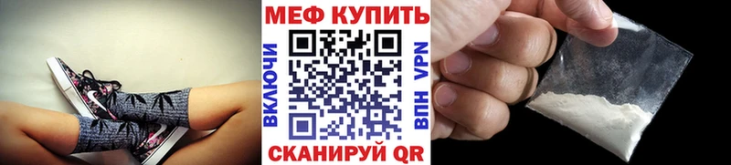Меф mephedrone  Купить закладки  Сосновка 